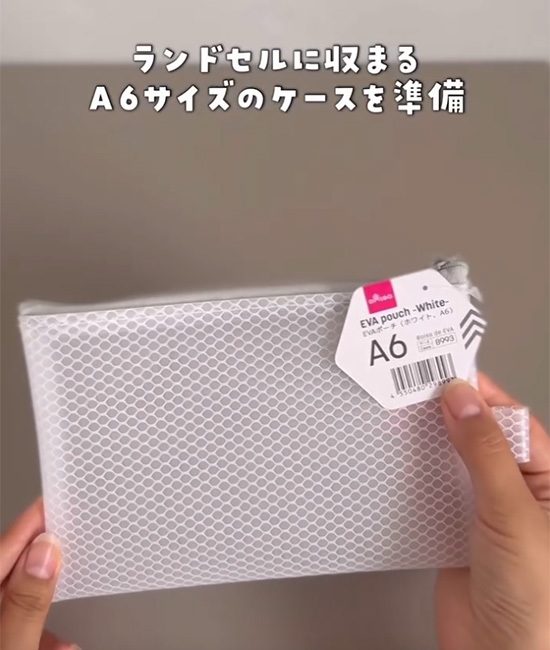 ポーチに入れたのは、アルミ製の…　母のアイディアに「必要だね」「うちも持たせてる」