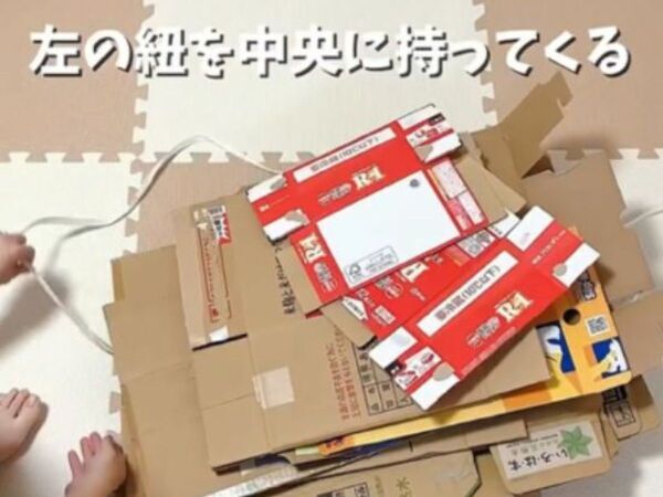 ダンボールをまとめるなら『４の字縛り』　簡単テクに「私でもらくらくできた！」