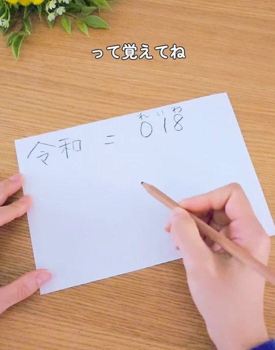 「今って令和何年？」　一発で解決する計算式に「助かる」「覚えておく！」