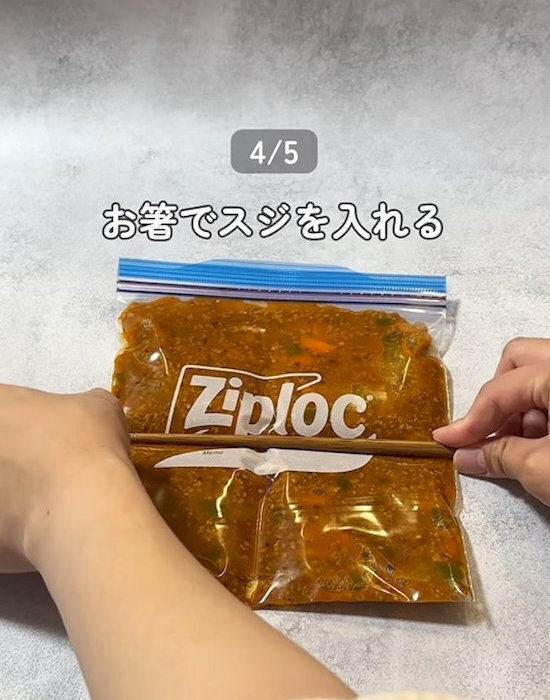 フリーザーバッグ、賢く使えてる？　裏技４選に「ショック」「全部知らなかった」