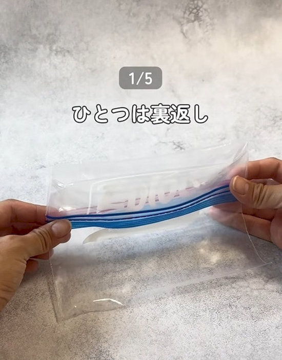 フリーザーバッグ、賢く使えてる？　裏技４選に「ショック」「全部知らなかった」