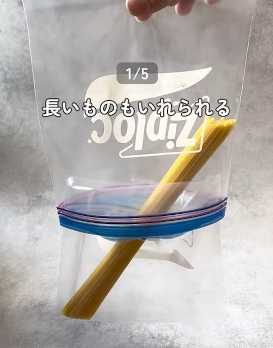フリーザーバッグ、賢く使えてる？　裏技４選に「ショック」「全部知らなかった」
