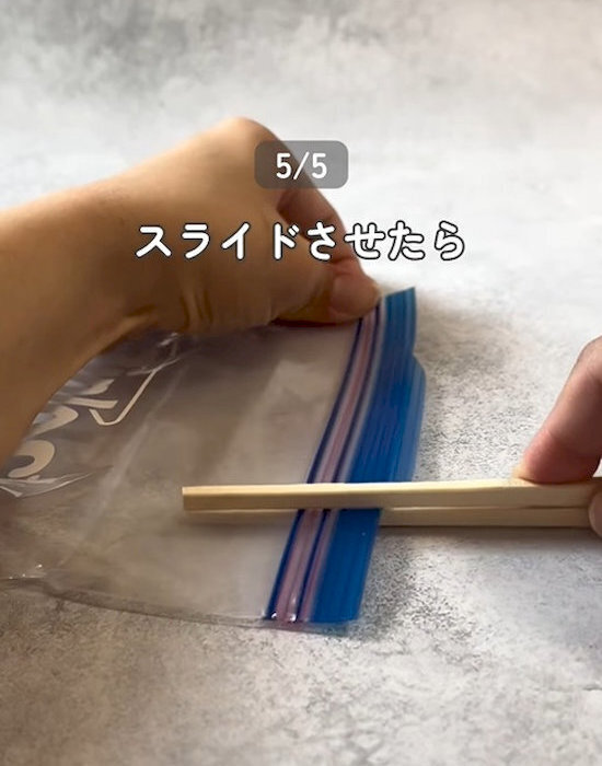 フリーザーバッグ、賢く使えてる？　裏技４選に「ショック」「全部知らなかった」