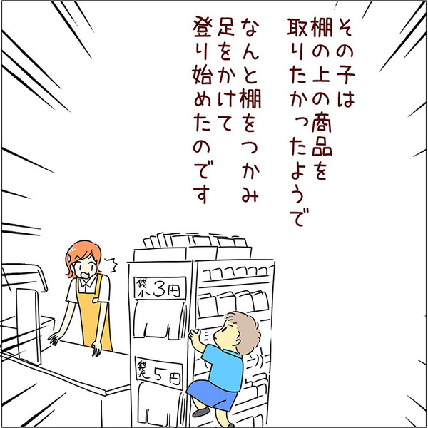 店員の対応に「余計なことだなんて思いません」　目の前で、子供が棚の上に登り始め…？