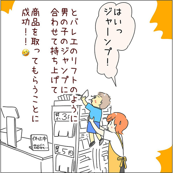 店員の対応に「余計なことだなんて思いません」　目の前で、子供が棚の上に登り始め…？