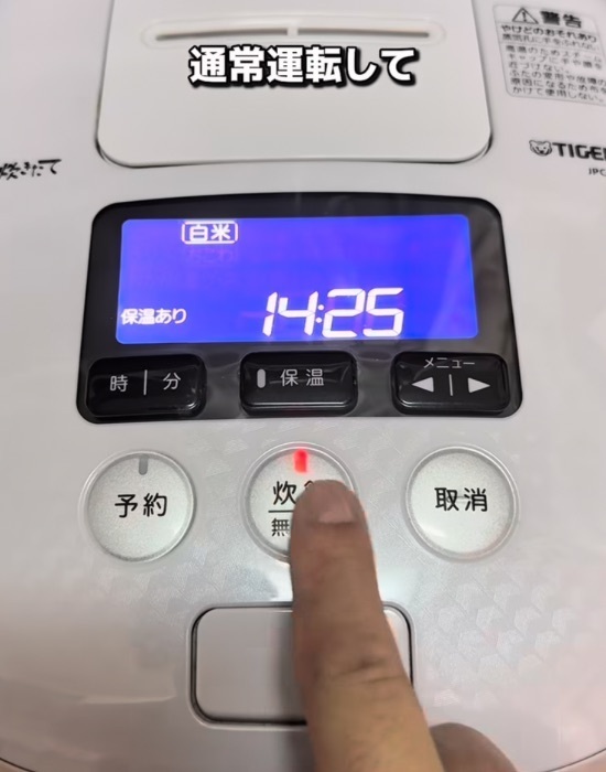 炊飯器の『蓋の裏』を放置すると？　対処法に「助かった」「今日やる」