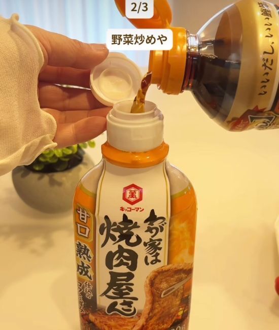 「もう捨てなくていい」　焼肉のタレにめんつゆを足すと？