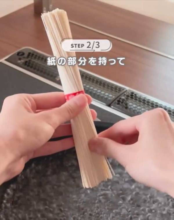 そうめんの『紙の帯』、まだ切ってる？　簡単に外れる方法とは