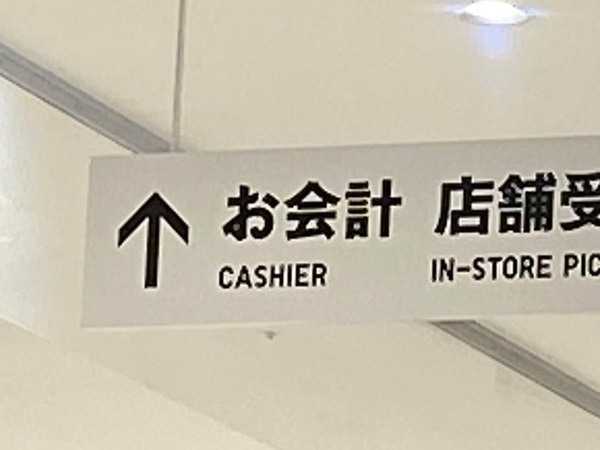 「これ、なんで写真撮ったんだっけ」　その理由に「気付いて声出た」「この感性を持ちたい」