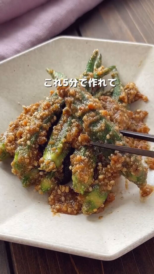 ポン酢だけじゃない！　オクラの新しい『食べ方』に「明日作ります」「オクラ買いに行かなきゃ」