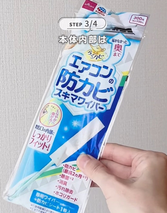 エアコン掃除の前に１００均にダッシュ　おすすめ掃除グッズに「神商品ばかり」