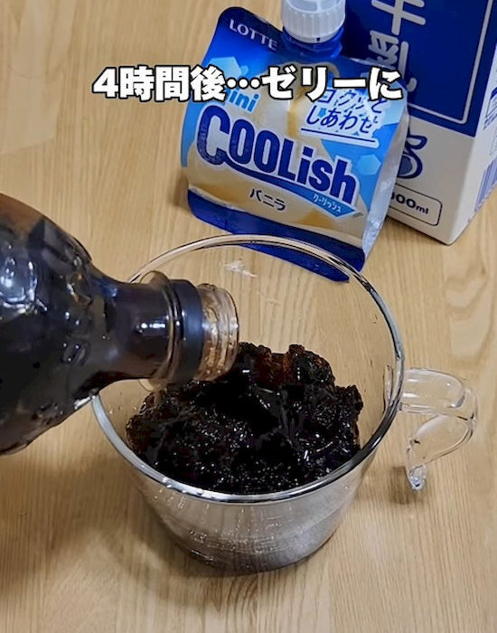 ペットボトルコーヒーがそのままゼリーに！？　作り方に「簡単すぎてびっくり」