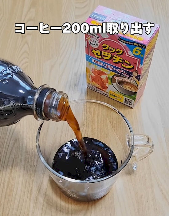 ペットボトルコーヒーがそのままゼリーに！？　作り方に「簡単すぎてびっくり」