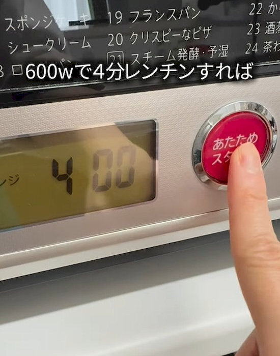 アイスをレンチンすると？　できあがったおやつに「子供と一緒に作りたい」