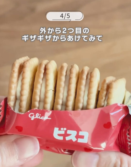 袋ごと割って開けるだけ　うまい棒が『きれいに４等分』できる方法