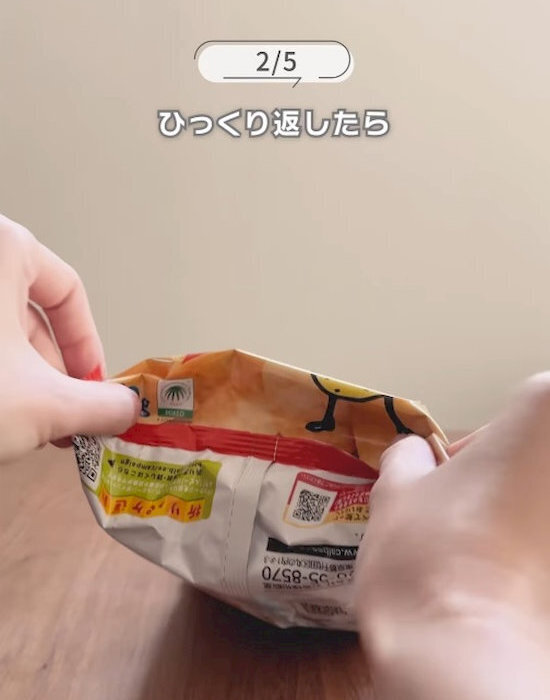 袋ごと割って開けるだけ　うまい棒が『きれいに４等分』できる方法