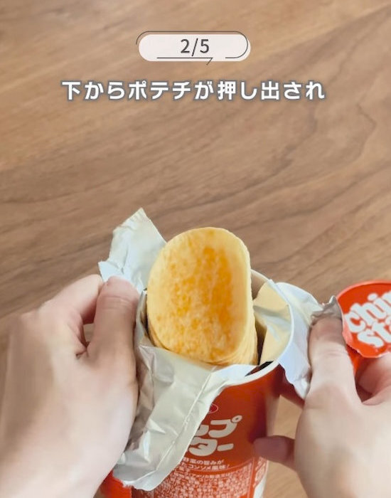 袋ごと割って開けるだけ　うまい棒が『きれいに４等分』できる方法