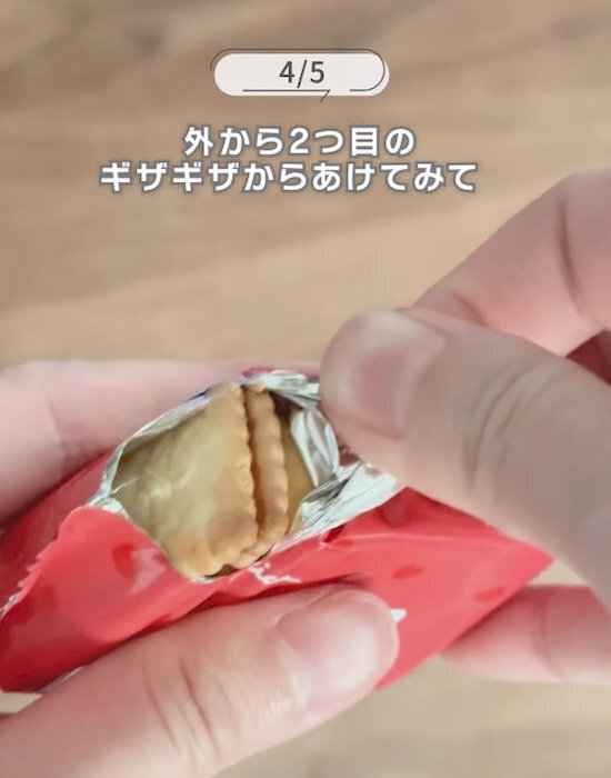 袋ごと割って開けるだけ　うまい棒が『きれいに４等分』できる方法