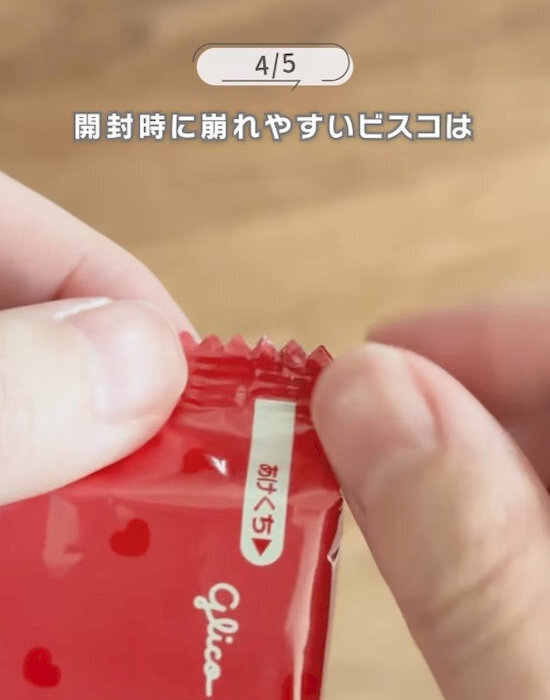 袋ごと割って開けるだけ　うまい棒が『きれいに４等分』できる方法