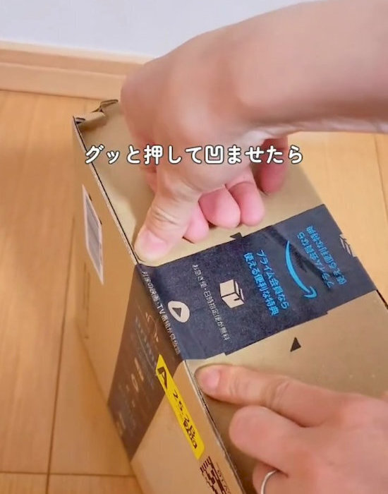 ダンボールを横にして『親指』で押すと？　結果に「助かる」「早速試す」