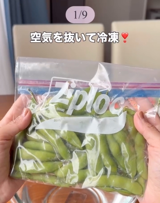 枝豆はゆでた後どうする？　保存の工夫に「やってみたい」「助かる」