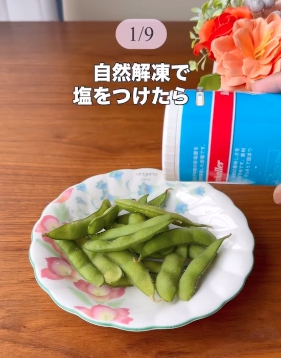 枝豆はゆでた後どうする？　保存の工夫に「やってみたい」「助かる」