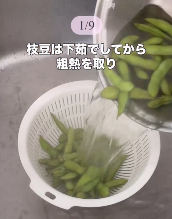 枝豆はゆでた後どうする？　保存の工夫に「やってみたい」「助かる」
