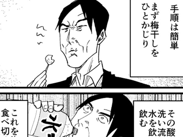 漫画家「妙にやる気が出ない日は…」　裏技に「うわ、いいかも！」「早速やる」