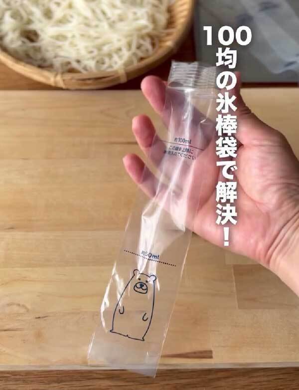 １００均で買った袋にそうめんを入れて…　意外な活用法に「天才ですね」「真似します」
