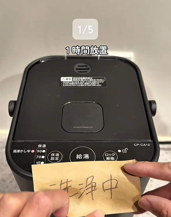 ポットの中に入れたのは『クエン酸』　そのままお湯を沸かすと…　「衛生的』