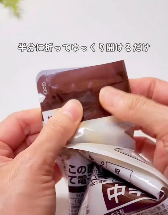 「両端を引っ張るだけ」　レトルトの袋がきれいに開く裏技に「最高」「毎回使う」