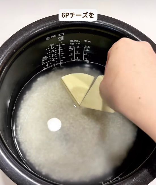 炊飯器に６Pチーズを並べて炊くと…　完成形に「マジかよ」「今日作る」