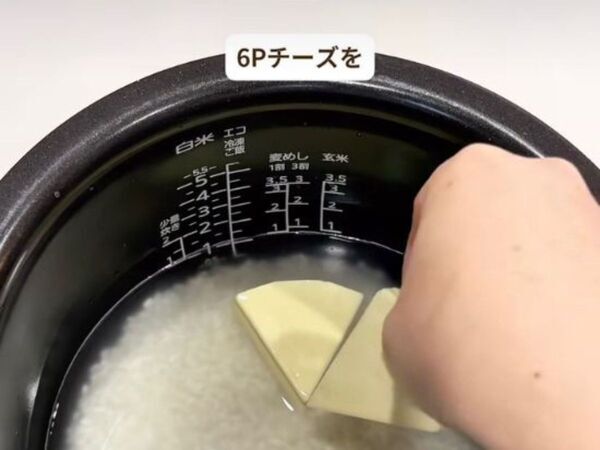 炊飯器に６Pチーズを並べて炊くと…　完成形に「マジかよ」「今日作る」
