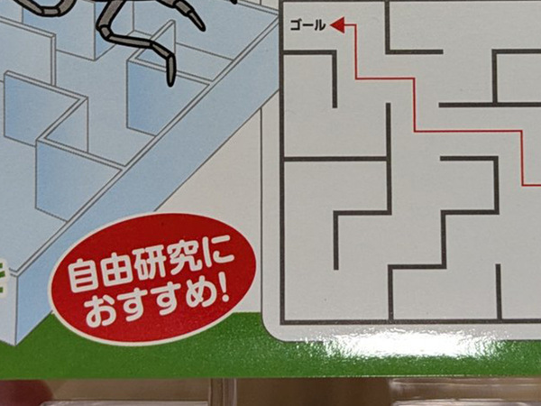１００均で見つけた『迷路』　その使い道に「笑った」「こんなのあるんだ！」