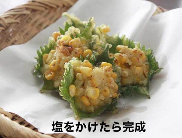 大葉を揚げて…？　簡単でかわいい『かき揚げ』レシピに「絶対に真似する」
