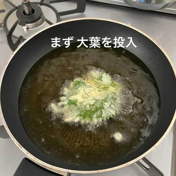 大葉を揚げて…？　簡単でかわいい『かき揚げ』レシピに「絶対に真似する」