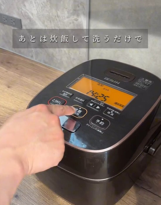 クエン酸を入れて炊飯スタート　終わった炊飯器の様子に「ビックリ」「今すぐ試す」