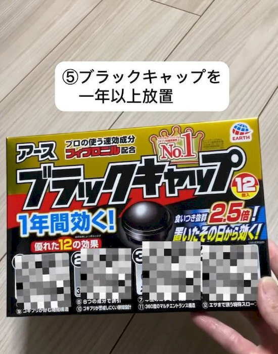 「これもダメなの？」　ゴキブリを呼ぶ意外な習慣に「やってた…」「反省しかない」
