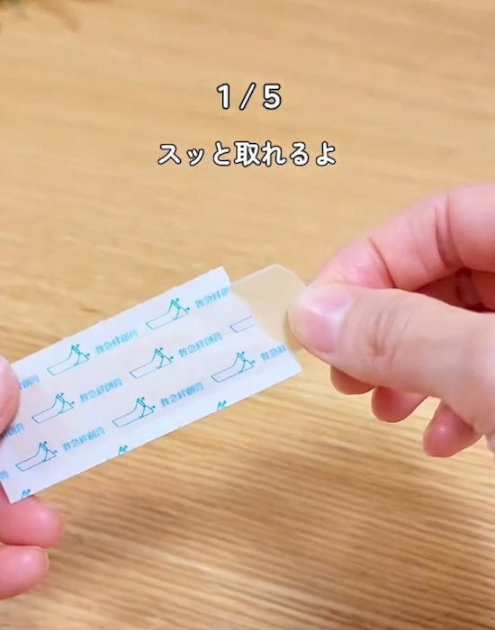 絆創膏がなかなか出てこない…　開け方に「助かる」「非常用にもいい」