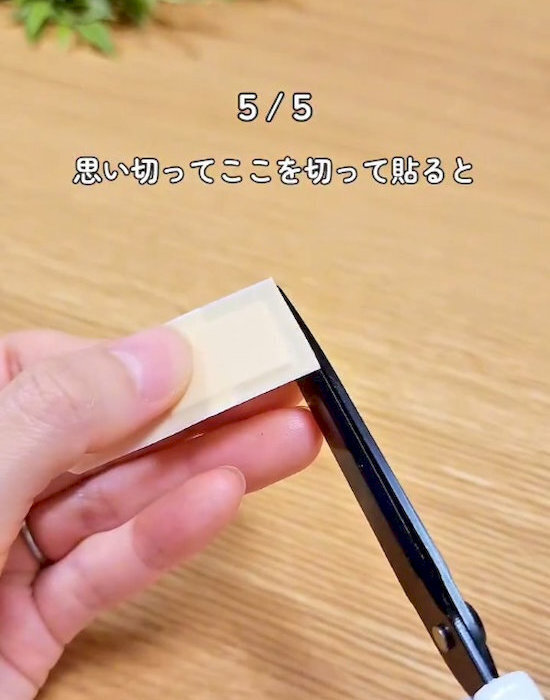 絆創膏がなかなか出てこない…　開け方に「助かる」「非常用にもいい」