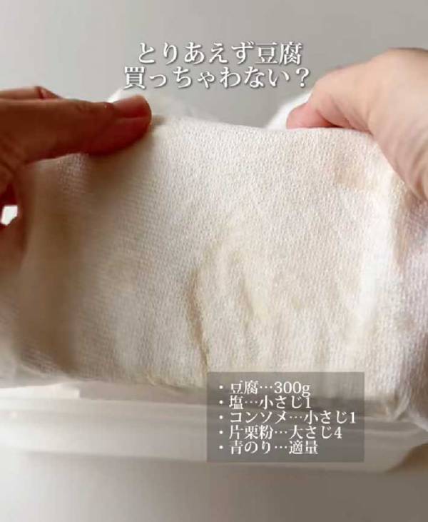 豆腐を棒状に切って…　食感を楽しむレシピに「待ってました」「作ってみます」