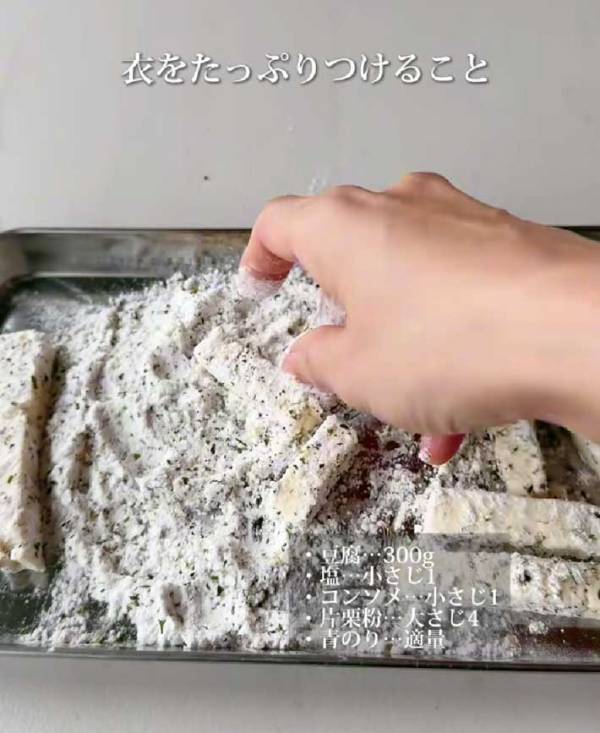 豆腐を棒状に切って…　食感を楽しむレシピに「待ってました」「作ってみます」