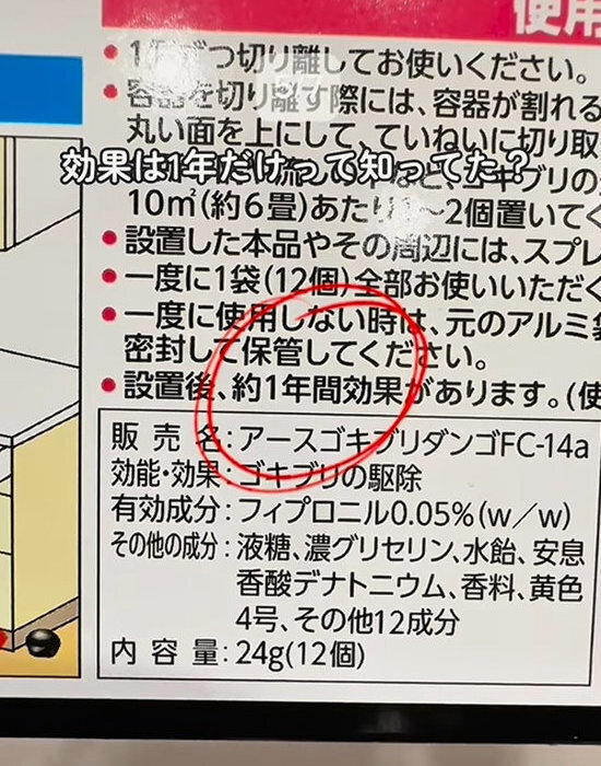「だから毎年ゴキブリが出るんだ…」　掃除上手の指摘に「やっちゃってました」