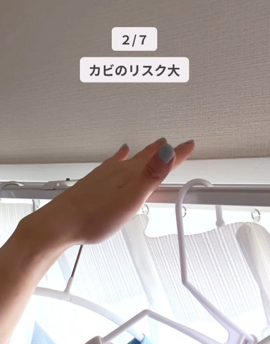 「これ、いつもやってた…」　部屋干しの７つのNG行動に「知らなかった」「納得」
