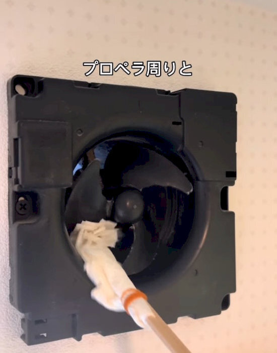 換気扇にキッチンペーパーをはさむだけ　掃除後の変化に「すごい」「全然違う」