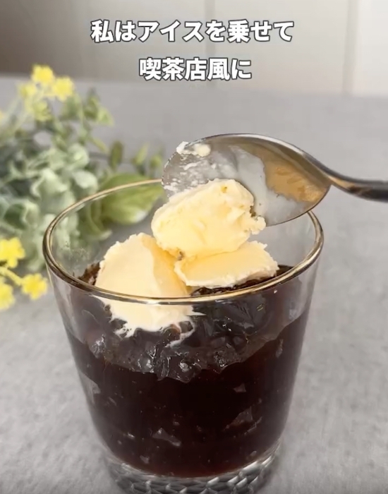 レンチン２分で驚くほど本格！　コーヒーゼリーが「お店超えた」「毎週作る」