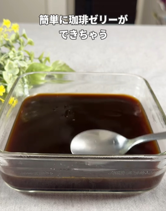 レンチン２分で驚くほど本格！　コーヒーゼリーが「お店超えた」「毎週作る」