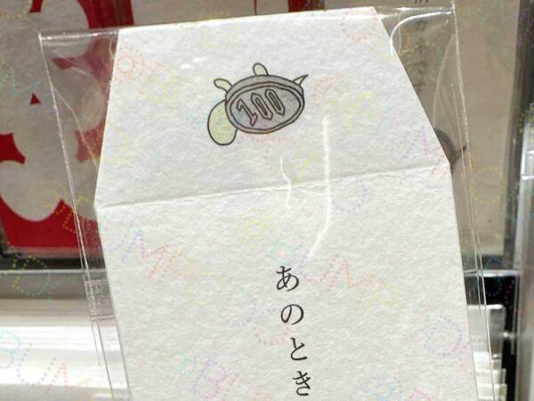 文房具店にあったポチ袋　下のイラストを見ると…「こういうのに弱いんだよ」「笑った」