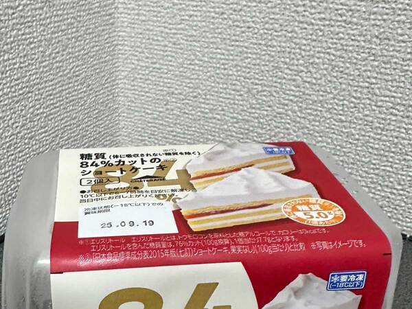 家族「ショートケーキ買って来て」　看護師が買ったものとは？