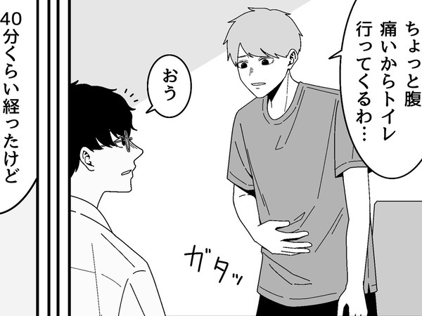 トイレからなかなか戻ってこない男性　心配になり、４０分後に見に行った結果…